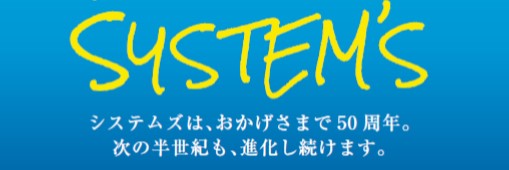 【お知らせ】年末年始の営業について(2018-19シーズン)