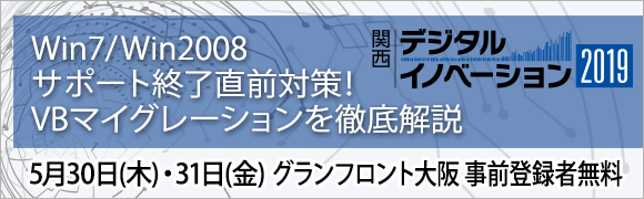 【好評終了】5/30,31大阪「関西デジタルイノベーション 2019」(cloud days関西2019)に出展いたします!